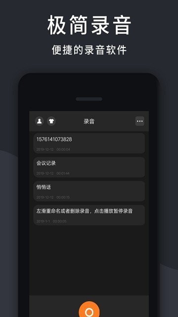 极简录音机最新版
