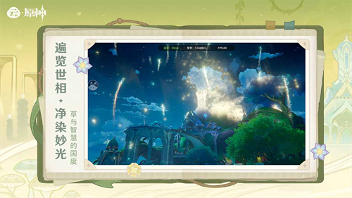 原神云游戏平台