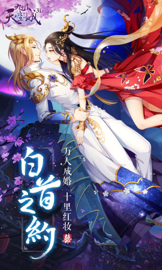 九州天空城变态版公益服