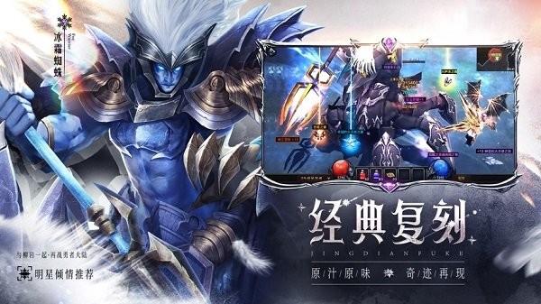 永恒联盟奇迹官方版