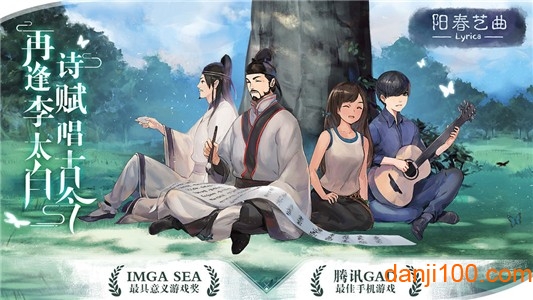 阳春艺曲台服安装包