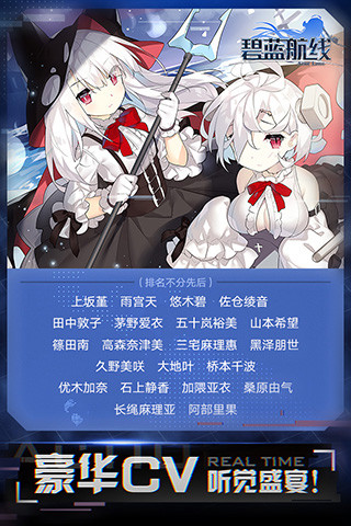 碧蓝航线网易客户端