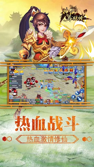 神仙与妖怪重置版无限元宝服