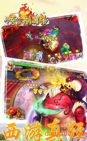 悟空别嚣张游戏