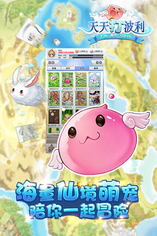 天天打波利华为版