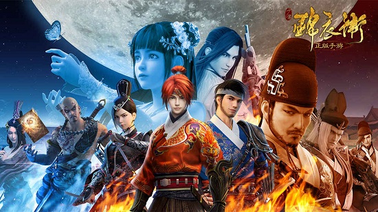 少年锦衣卫游戏