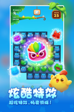 开心消消乐单机版