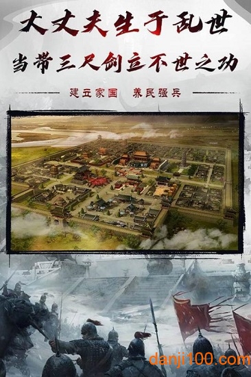 烈焰雄心手机版 烈焰雄心果盘版