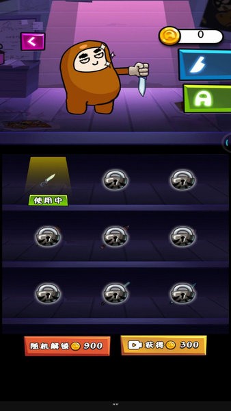 太空人冲突小游戏