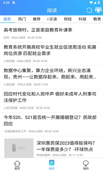 富学宝典手机版