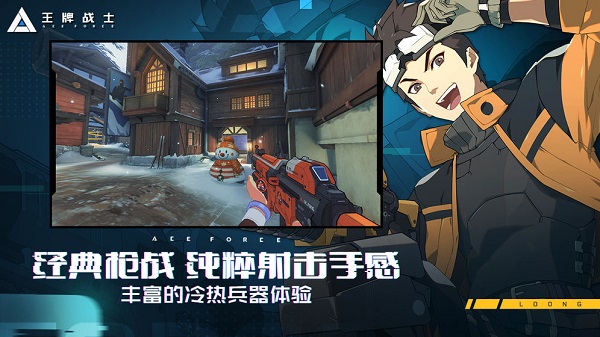 王牌战士斗鱼游戏