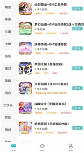 千游游戏盒