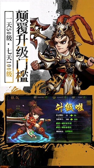 封神无敌2无限金币钻石版