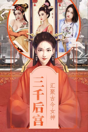 清宫无间斗最新版下载