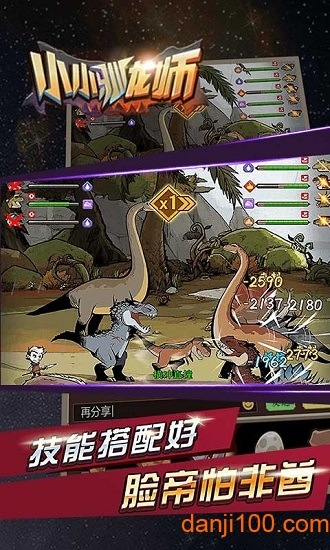 小小驯龙师无限金币版