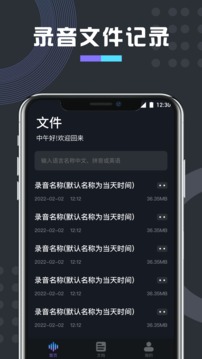 免费万能变声器