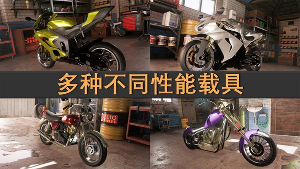 全民机车总动员游戏