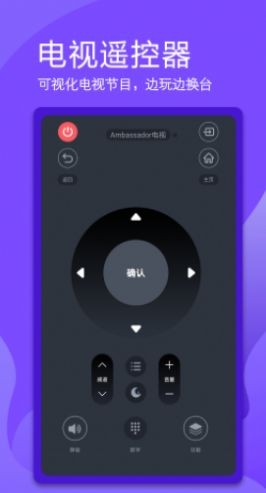 码上万能空调遥控器
