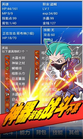 幻想挂机九游版
