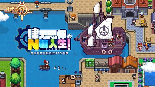 伊洛纳手游华为版