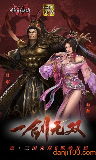 流星群侠传华为版
