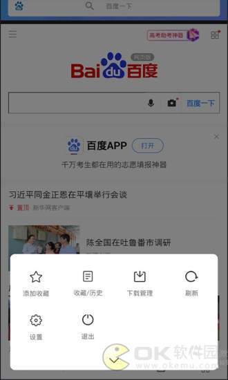 tenta浏览器最新版