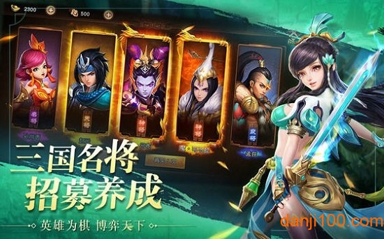 穿越三国当主公最新版