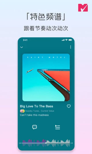 迷思音乐最新版