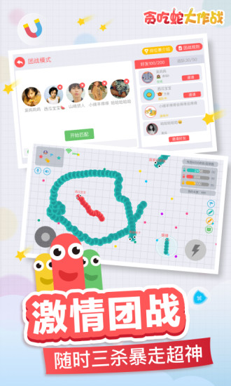 贪吃蛇大作战安卓版 贪吃蛇大作战最新版