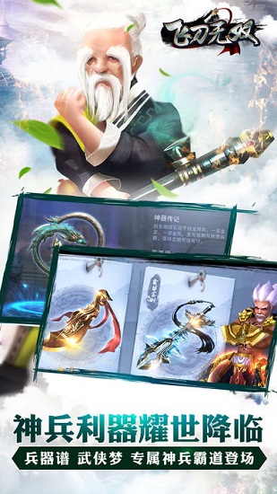 飞刀无双无限元宝