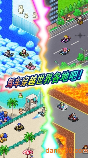 冲刺赛车物语2游戏