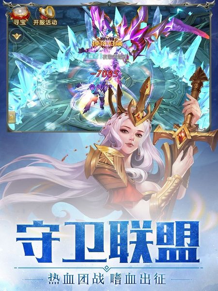 奇迹大天使无限钻石版