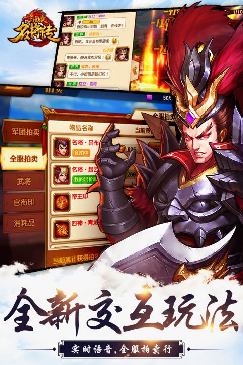 三国杀名将传4399手游