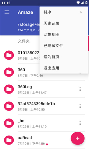amaze文件管理器
