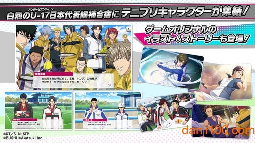 新网球王子汉化版