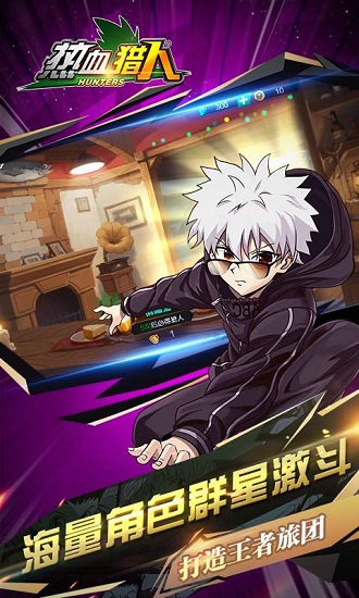 猎人世界手游