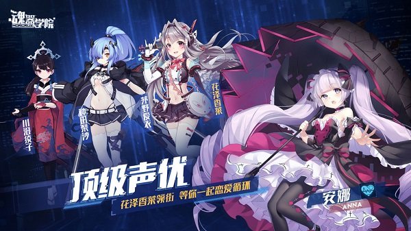 魂器学院手机版 魂器学院中文版