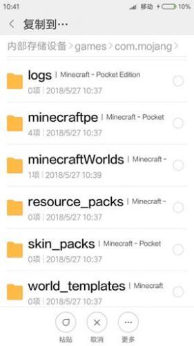 我的世界基岩版1.18