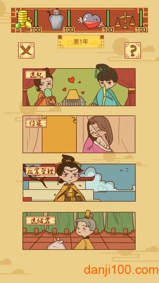 皇上你好蔡啊无限生命版