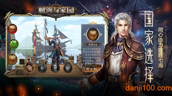 航海与家园无限金币版