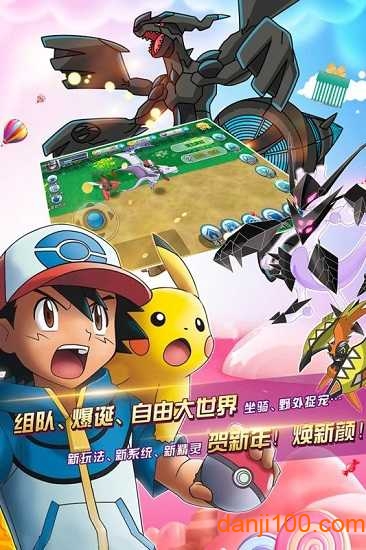 口袋进化果盘版