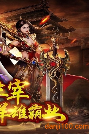 龙城铁骑九游游戏