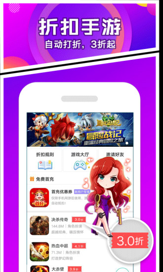 乐嗨嗨手游平台