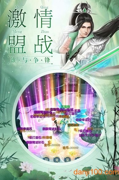 剑舞龙城安锋客户端