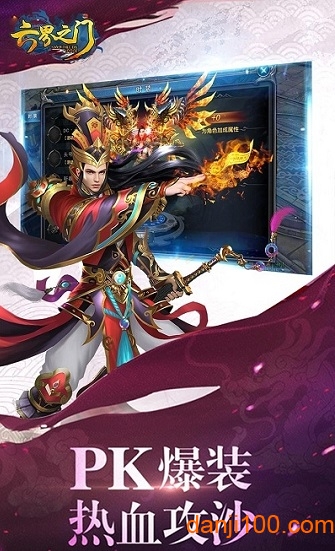 六界之门百度游戏