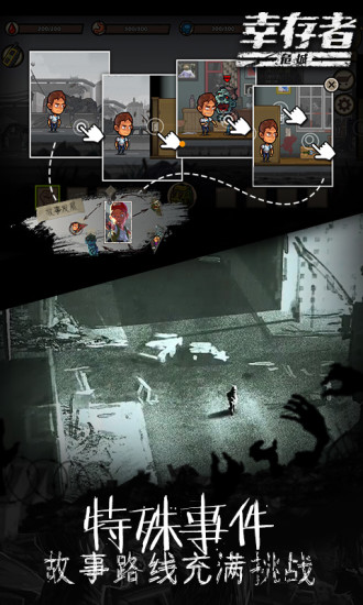 幸存者危城手游vivo版