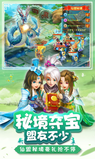 仙凡幻想华为客户端