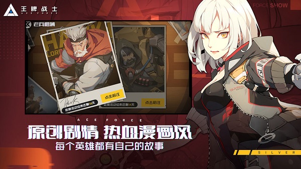 王牌战士斗鱼游戏