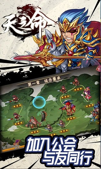 天之命九游版