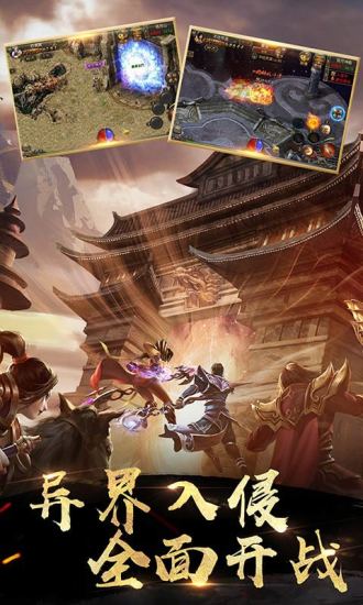 热血高爆版无限元宝版